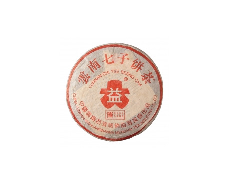 马山普洱茶大益回收大益茶2004年401批次博字7752熟饼